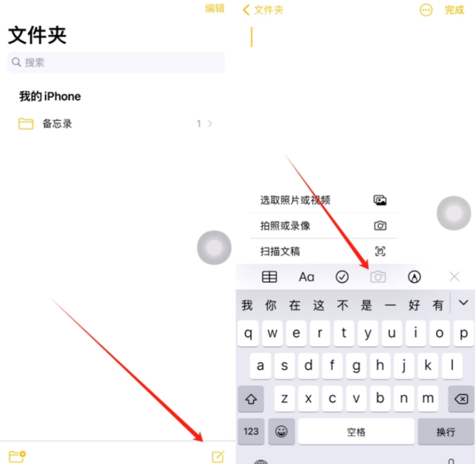 萨尔图苹果维修网点分享怎么使用iPhone备忘录扫描证件 