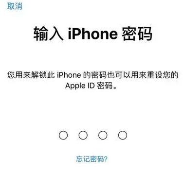 萨尔图苹果15维修网点分享iPhone 15六位密码怎么改四位 