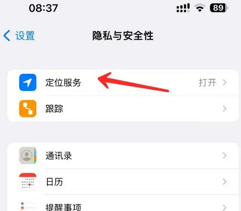 萨尔图苹果客服中心分享iPhone 输入“发现石油”触发定位 