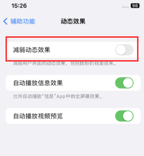 萨尔图苹果售后维修点分享苹果iPhone如何隐藏dock栏 