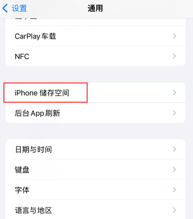 萨尔图iPhone系统维修分享iPhone储存空间系统数据占用过大怎么修复 