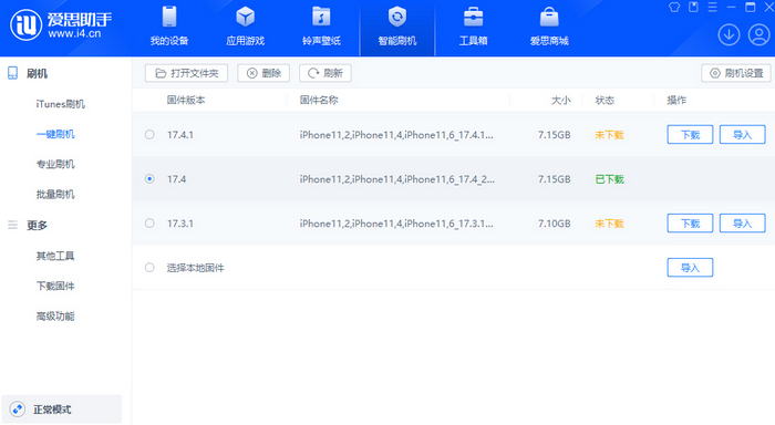 萨尔图苹果12维修站分享为什么推荐iPhone12用户升级iOS17.4