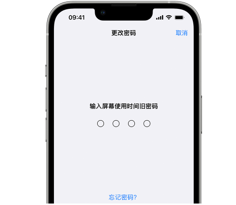 萨尔图iPhone屏幕维修分享iPhone屏幕使用时间密码忘记了怎么办 