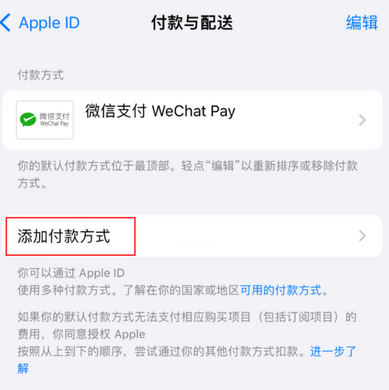 萨尔图苹果应用维修分享如何解决无法在iPhone上下载应用 