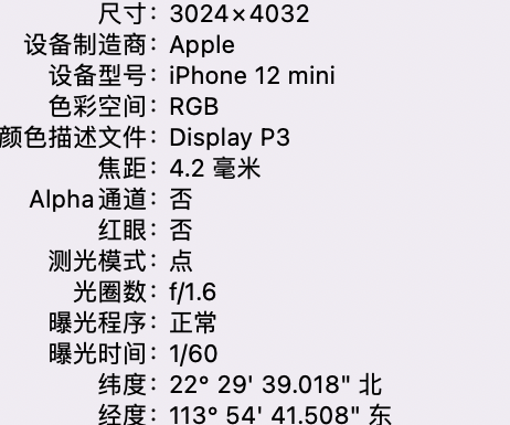 萨尔图苹果15维修服务分享iPhone 15拍的照片太亮解决办法 