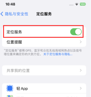 萨尔图苹果维修客服分享如何在iPhone上隐藏自己的位置 