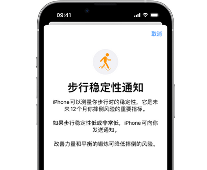 萨尔图iPhone手机维修如何在iPhone开启'步行稳定性通知' 