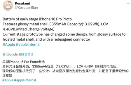 萨尔图苹果16pro维修分享iPhone 16Pro电池容量怎么样