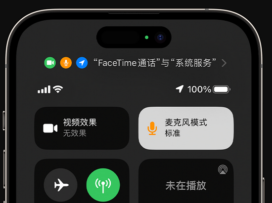 萨尔图苹果授权维修网点分享iPhone在通话时让你的声音更清晰 