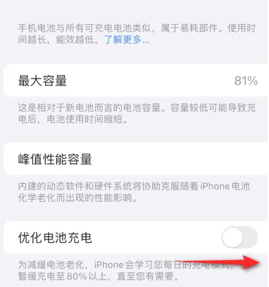 萨尔图苹果15维修分享iPhone15充电到80%就充不进电了怎么办 