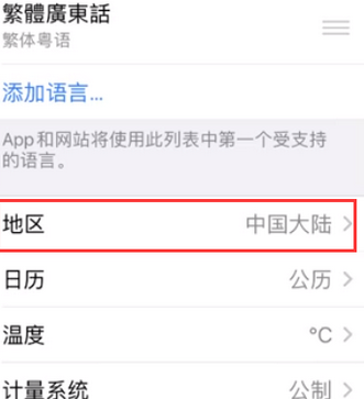 萨尔图苹果无线网维修店分享iPhone无线局域网无法开启怎么办