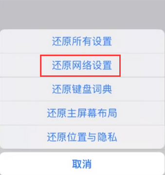 萨尔图苹果无线网维修店分享iPhone无线局域网无法开启怎么办