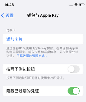 萨尔图苹果锁屏维修分享iPhone锁屏时声音忽大忽小调整方法