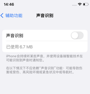 萨尔图苹果锁屏维修分享iPhone锁屏时声音忽大忽小调整方法