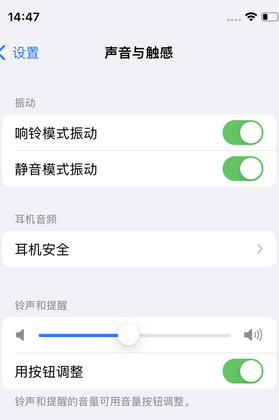 萨尔图苹果锁屏维修分享iPhone锁屏时声音忽大忽小调整方法