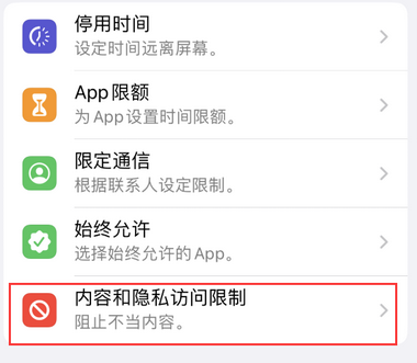 萨尔图appleID维修服务iPhone设置中Apple ID显示为灰色无法使用