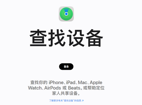 萨尔图苹果服务中心分享iPhone查找应用定位不准确怎么办