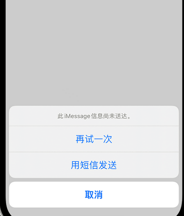 萨尔图apple维修iPhone上无法正常发送iMessage信息