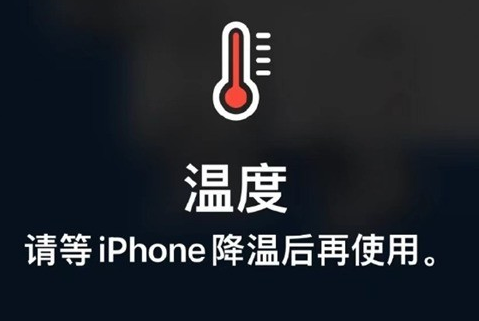 萨尔图苹果维修站分享iPhone手机发烫严重怎么办 