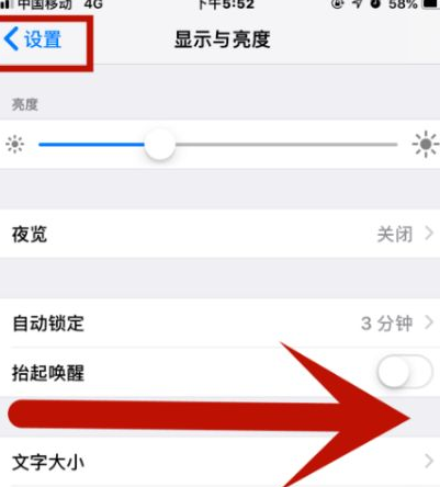 萨尔图苹果维修网点分享iPhone快速返回上一级方法教程 