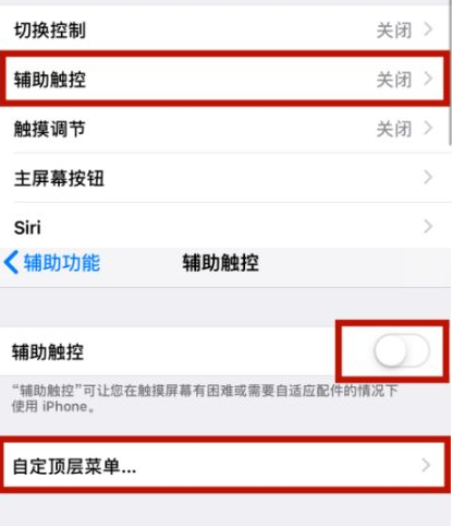 萨尔图苹萨尔图果维修网点分享iPhone快速返回上一级方法教程