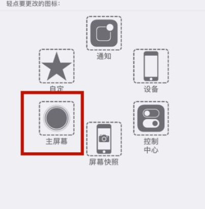 萨尔图苹萨尔图果维修网点分享iPhone快速返回上一级方法教程