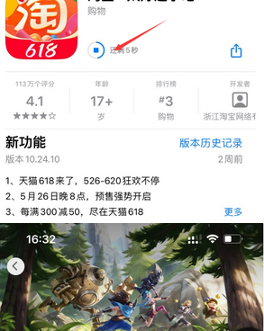 萨尔图苹果维修站分享如何查看App Store软件下载剩余时间 