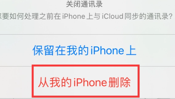 萨尔图苹果14维修站分享iPhone14如何批量删除联系人 