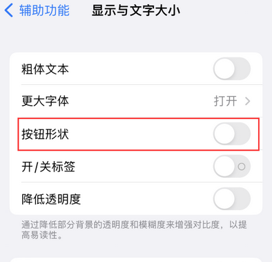 萨尔图苹果换屏维修分享iPhone屏幕上出现方块按钮如何隐藏