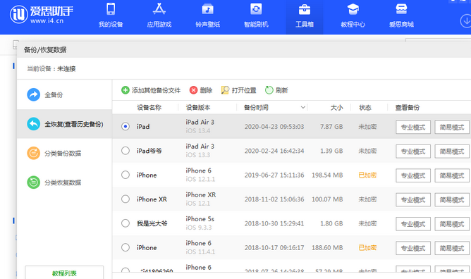 萨尔图苹果14维修网点分享iPhone14如何增加iCloud临时免费空间