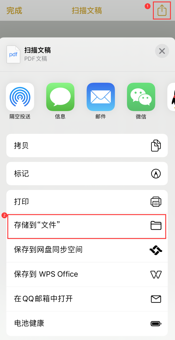 萨尔图iPhone14维修站点分享苹果14通过手机将纸质文件转为电子档 