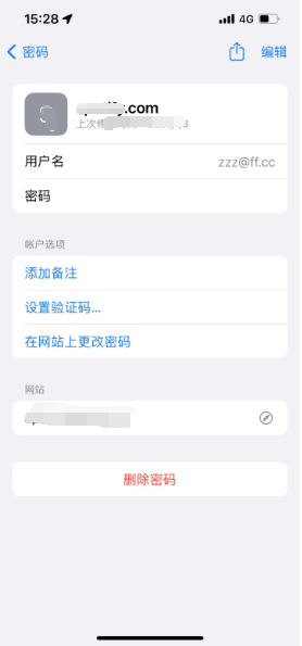 萨尔图苹果14服务点分享iPhone14忘记APP密码快速找回方法 