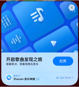 萨尔图苹果14维修站分享iPhone14音乐识别功能使用方法 