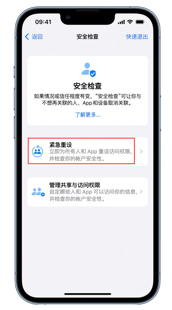 萨尔图苹果维修网点分享iOS16如何使用 