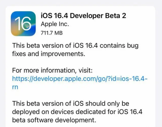 萨尔图苹果手机维修分享：iOS16.4 Beta2升级建议 