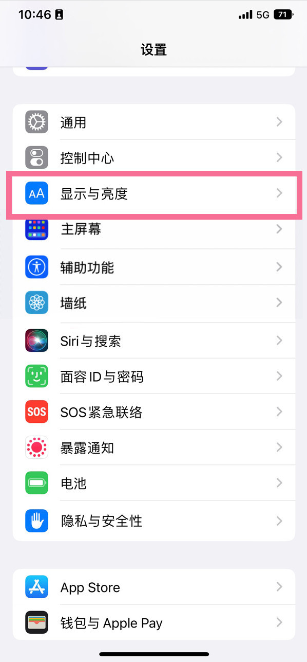 萨尔图苹果14维修店分享iPhone14 plus如何设置护眼模式 