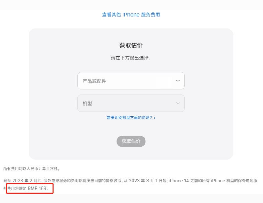 萨尔图苹果手机维修分享建议旧iPhone机型赶紧去换电池 