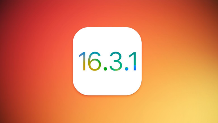 萨尔图苹果维修网点分享iOS 16.3.1更新内容汇总 