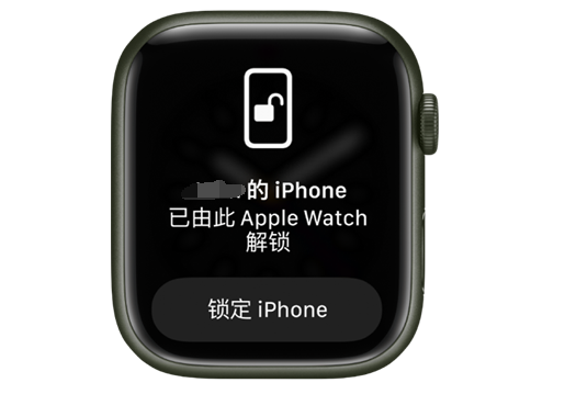 萨尔图苹果手机维修分享用 AppleWatch 解锁配备面容 ID 的 iPhone方法 