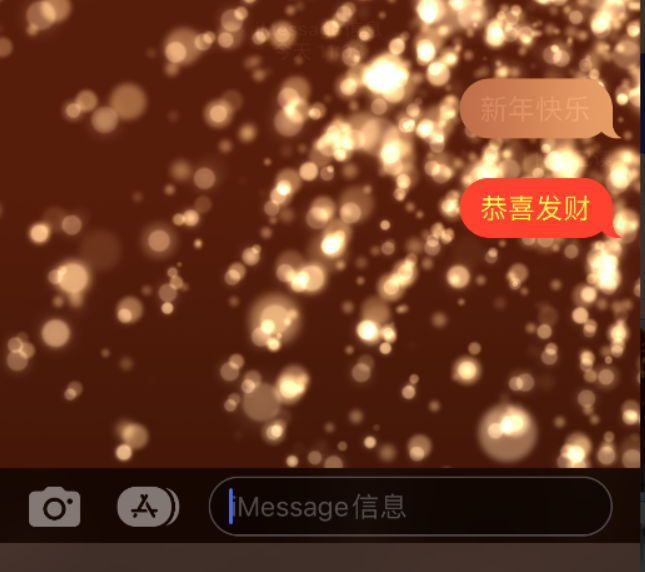 萨尔图苹果维修网点分享iPhone 小技巧：使用 iMessage 信息和红包功能 