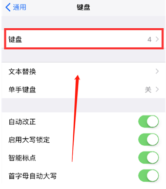 萨尔图苹果14维修分享iPhone14 Plus设置手写输入的方法 