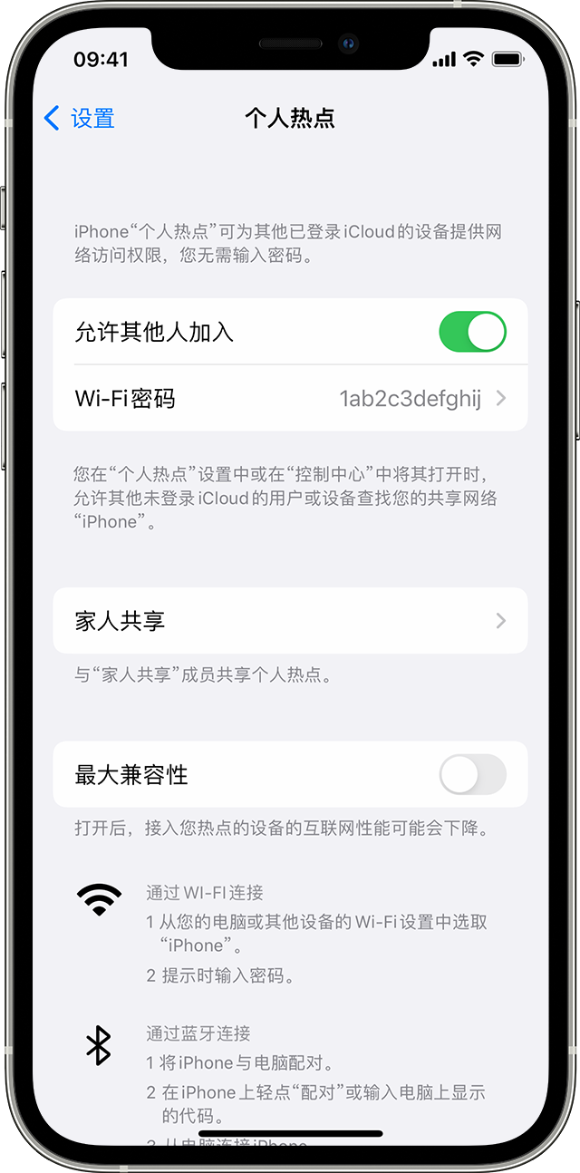 萨尔图苹果14维修分享iPhone 14 机型无法开启或使用“个人热点”怎么办 