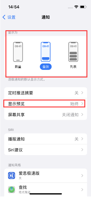 萨尔图苹果14维修分享iPhone14 锁定屏幕时快速访问功能和信息 