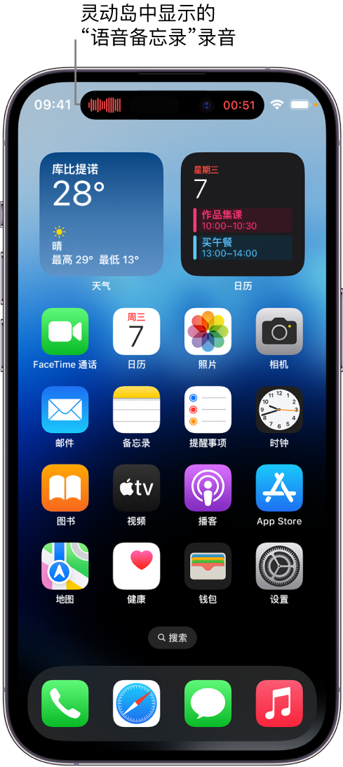 萨尔图苹果14维修分享在 iPhone 14 Pro 机型中查看灵动岛活动和进行操作 