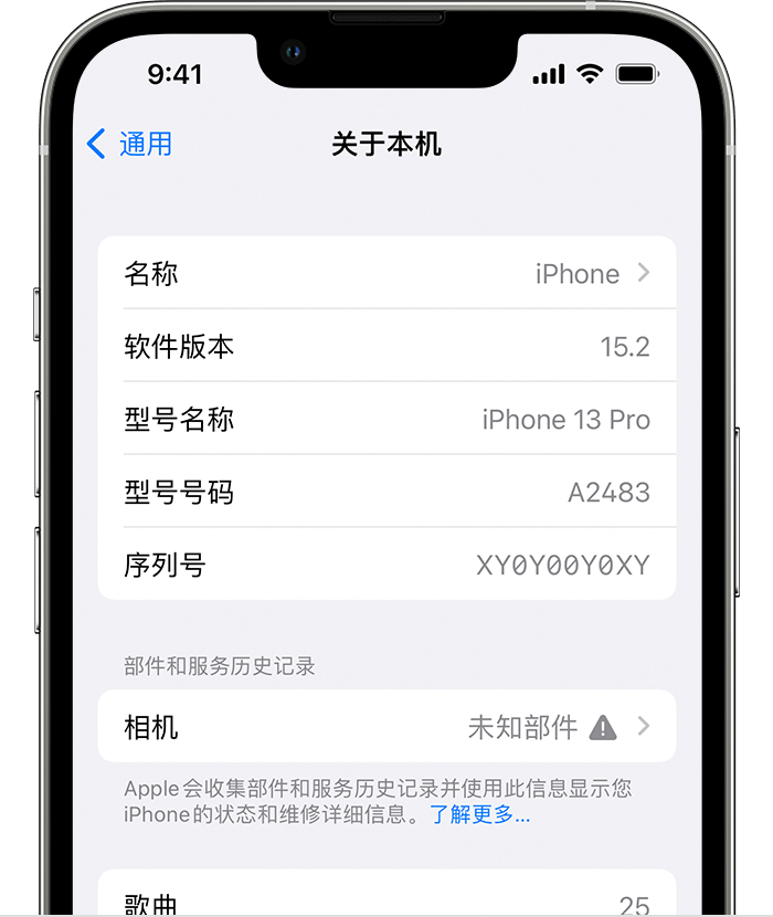 萨尔图苹果维修分享iPhone 出现提示相机“未知部件”是什么原因？ 