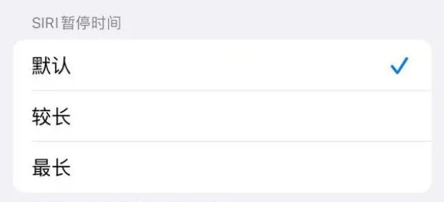 萨尔图苹果维修分享iOS 16上隐藏的Siri的四种新用法 