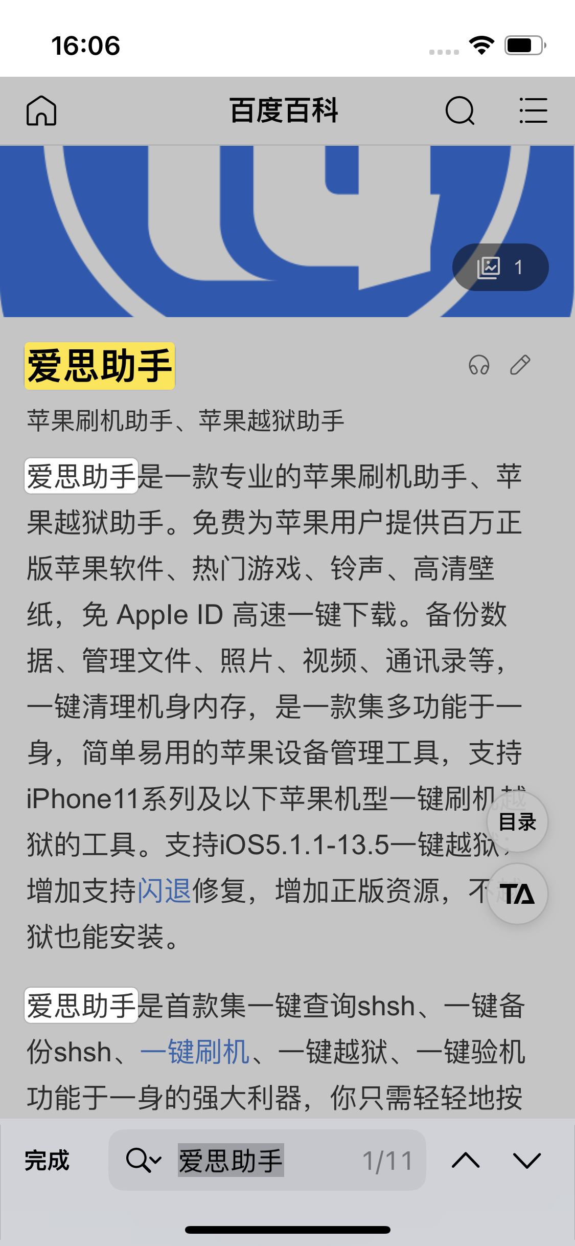 萨尔图苹果14维修分享iPhone 14手机如何在safari浏览器中搜索关键词 