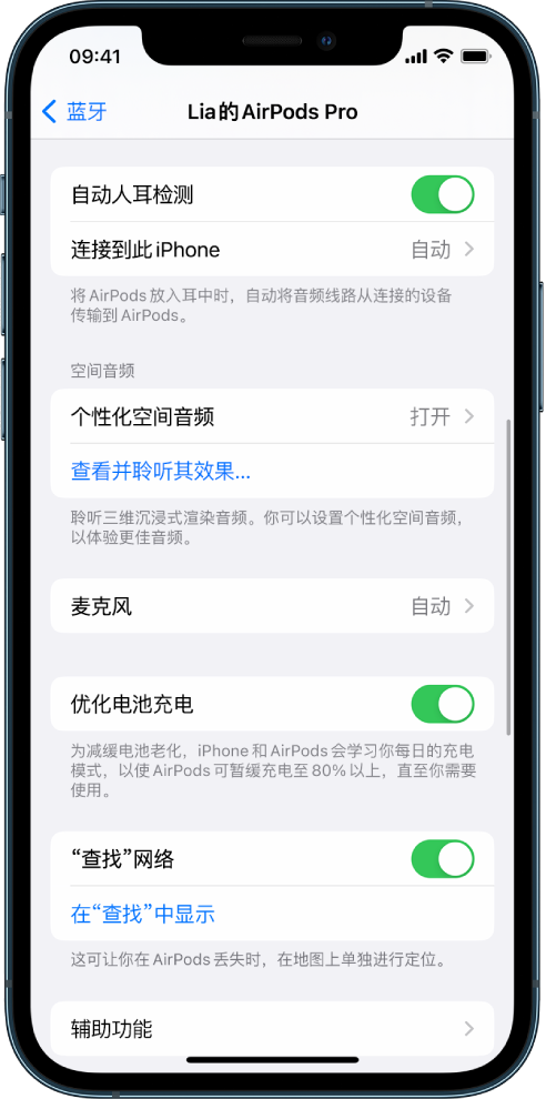 萨尔图苹果手机维修分享如何通过 iPhone “查找”功能定位 AirPods 