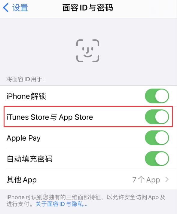 萨尔图苹果14维修分享苹果iPhone14免密下载APP方法教程 