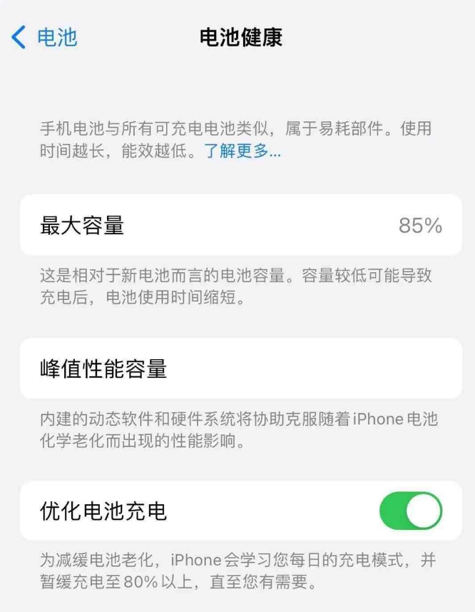 萨尔图苹果14手机维修分享如何延长iPhone14的电池寿命 